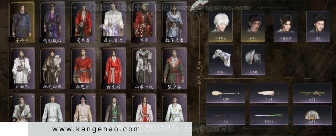 YYS33148燕云十六声账号详情图2 YYS33148燕云十六声账号详情图2