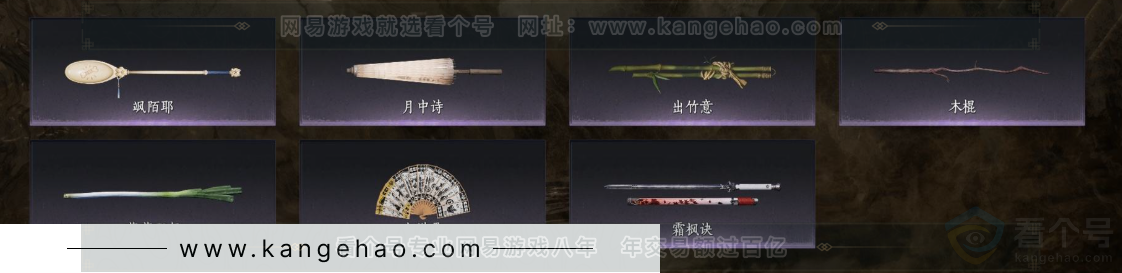 YYS33148燕云十六声账号详情图4 YYS33148燕云十六声账号详情图4