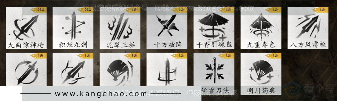 YYS33148燕云十六声账号详情图9 YYS33148燕云十六声账号详情图9