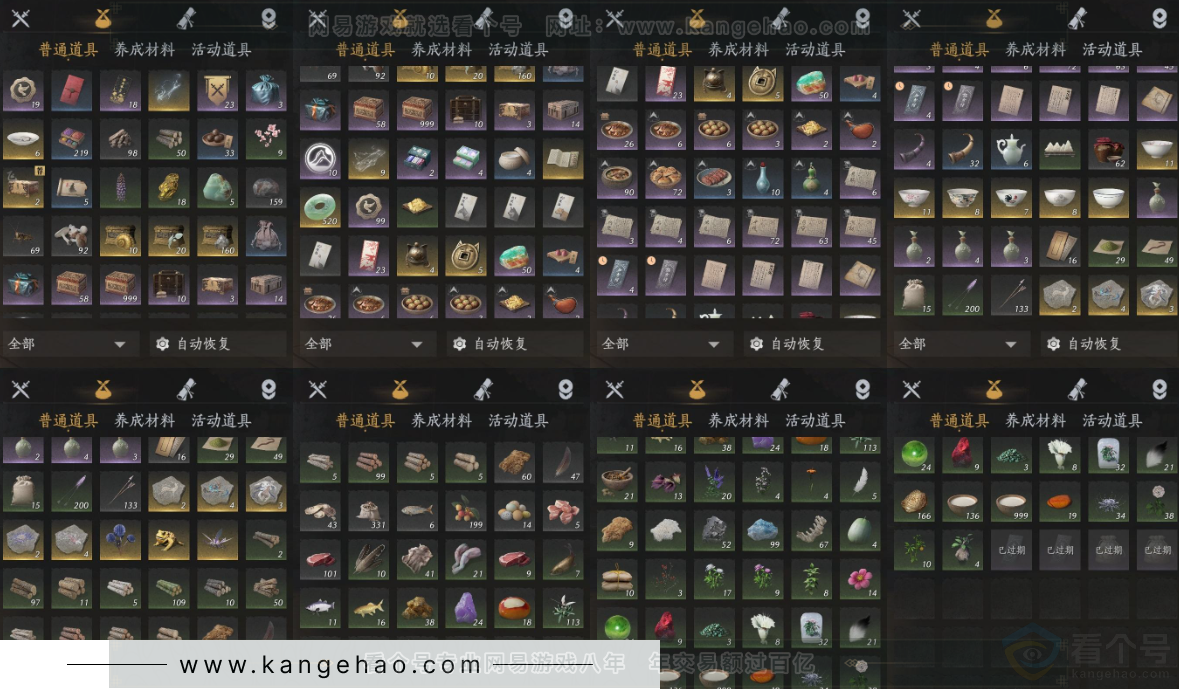 YYS33148燕云十六声账号详情图13 YYS33148燕云十六声账号详情图13