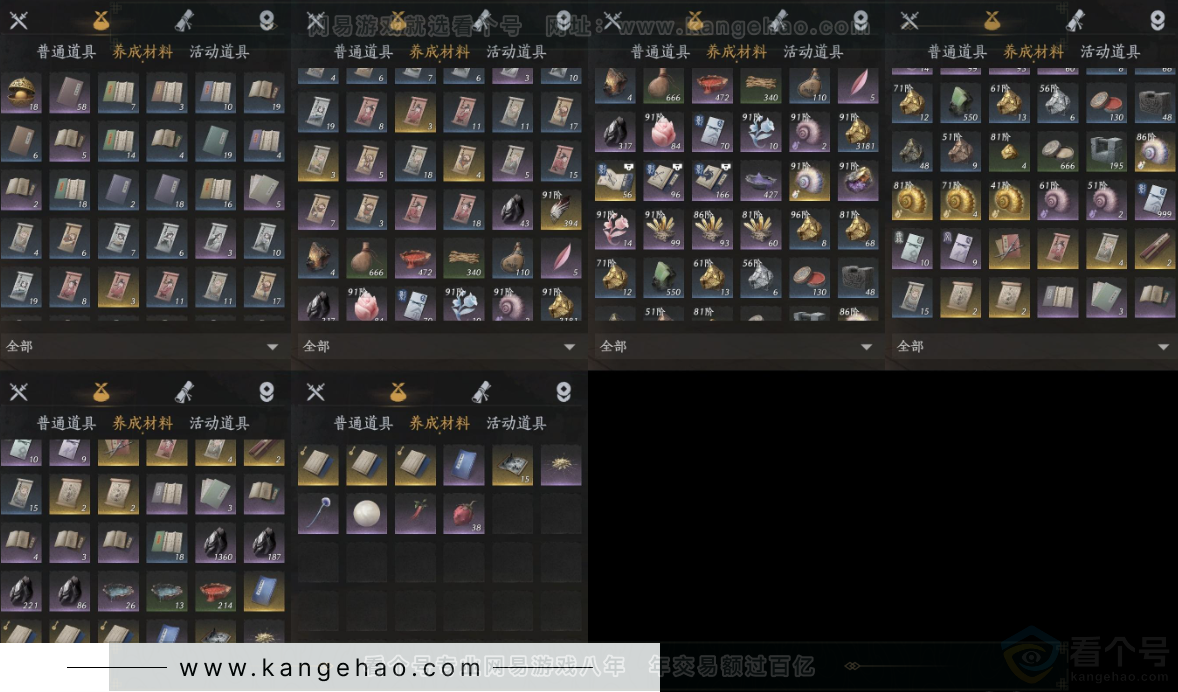 YYS33148燕云十六声账号详情图12 YYS33148燕云十六声账号详情图12