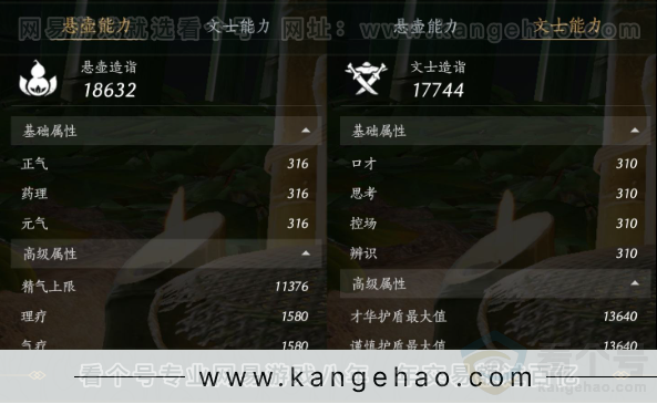 YYS33148燕云十六声账号详情图20 YYS33148燕云十六声账号详情图20