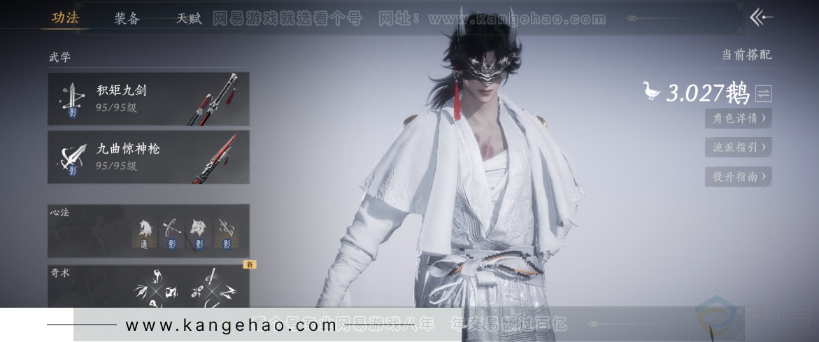 YYS33148燕云十六声账号详情图10 YYS33148燕云十六声账号详情图10