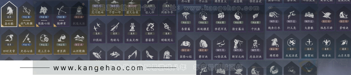 YYS33148燕云十六声账号详情图16 YYS33148燕云十六声账号详情图16