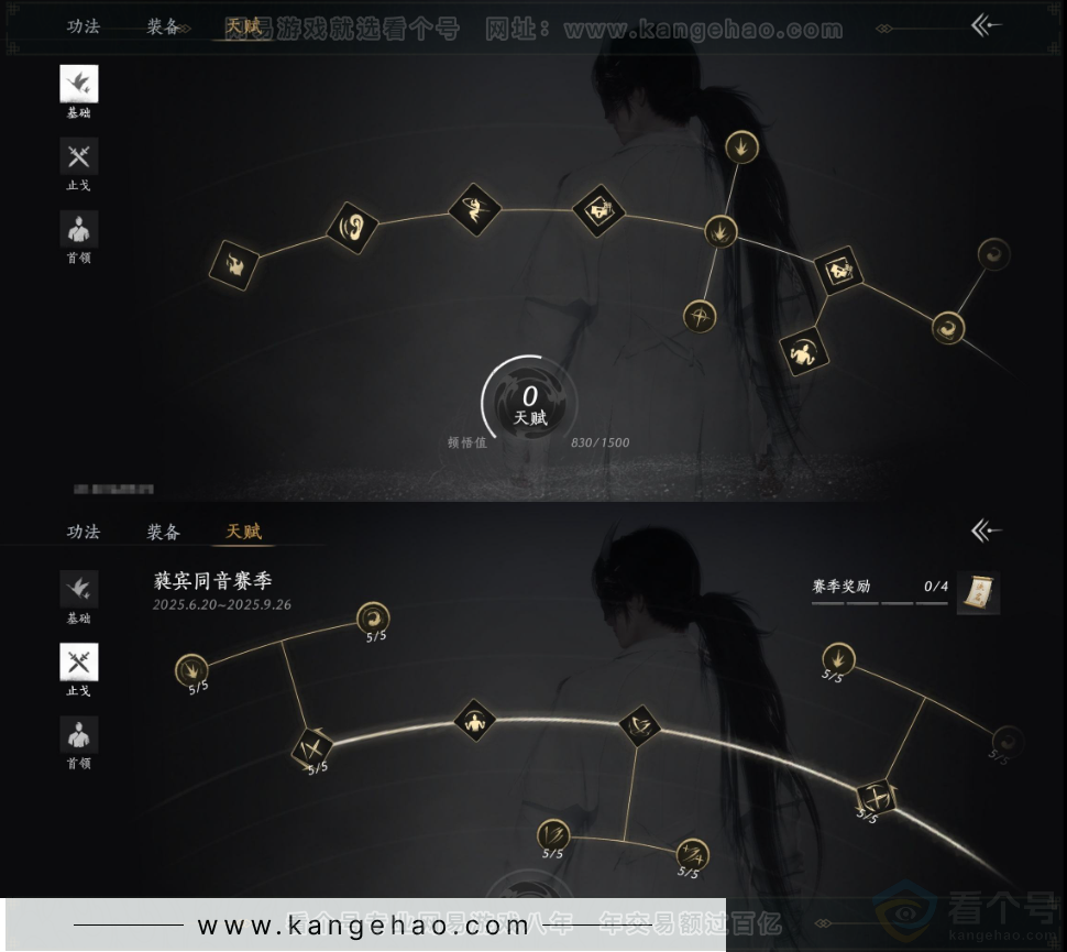 YYS33148燕云十六声账号详情图22 YYS33148燕云十六声账号详情图22