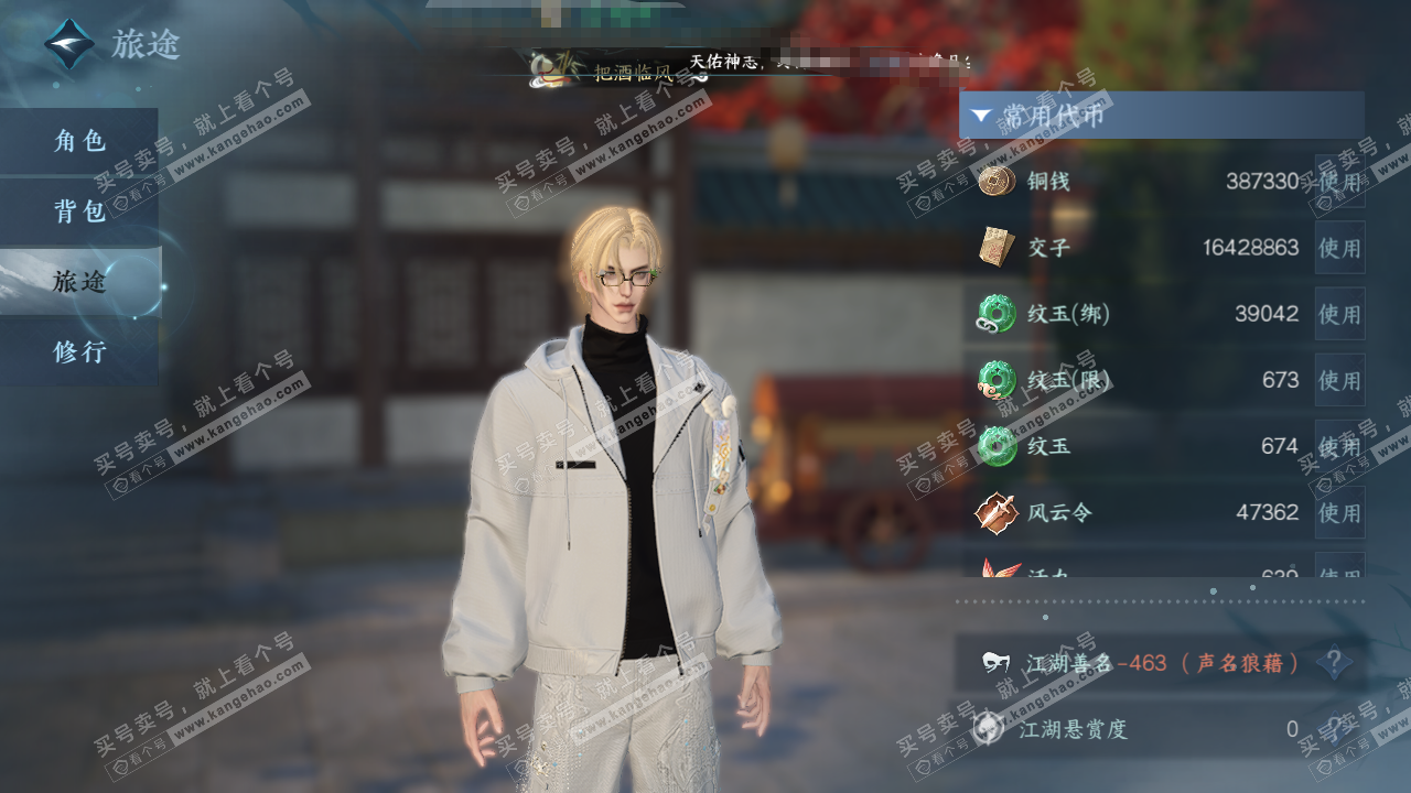 NSH324631逆水寒手游账号详情图7 NSH324631逆水寒手游账号详情图7