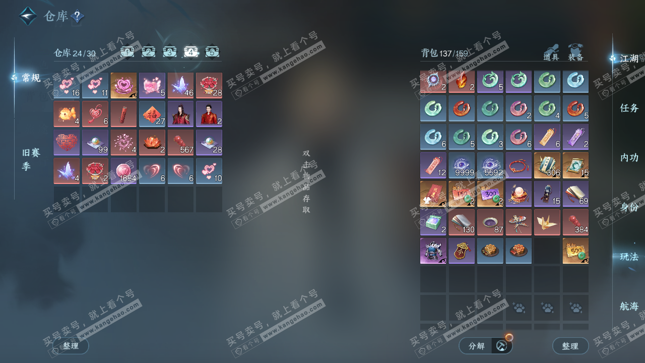 NSH324631逆水寒手游账号详情图5 NSH324631逆水寒手游账号详情图5