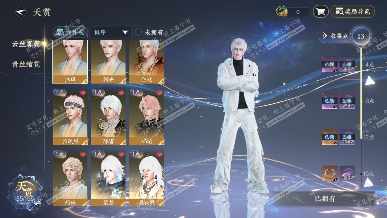 NSH324631逆水寒手游账号详情图10 NSH324631逆水寒手游账号详情图10