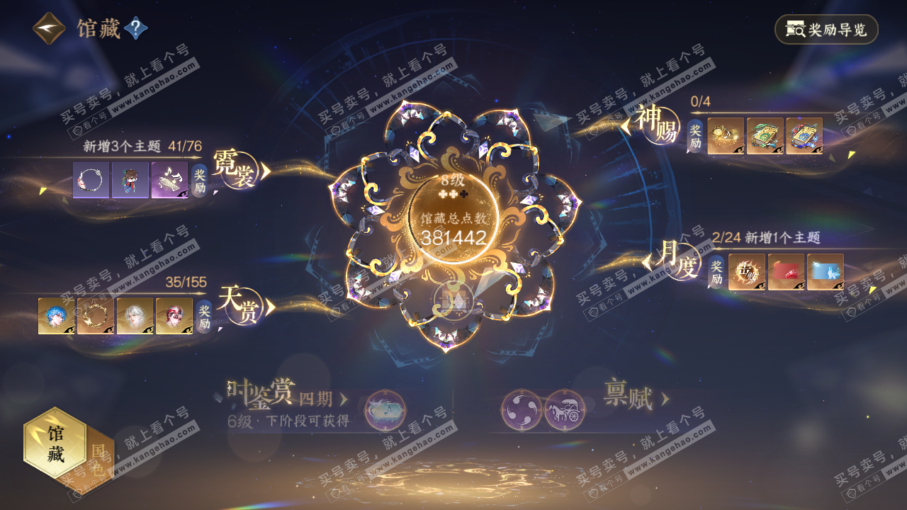 NSH324631逆水寒手游账号详情图9 NSH324631逆水寒手游账号详情图9