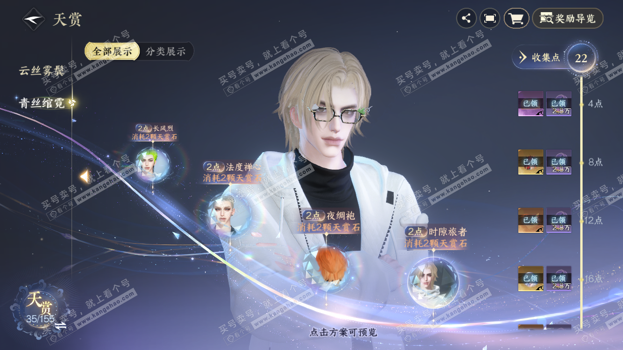 NSH324631逆水寒手游账号详情图15 NSH324631逆水寒手游账号详情图15