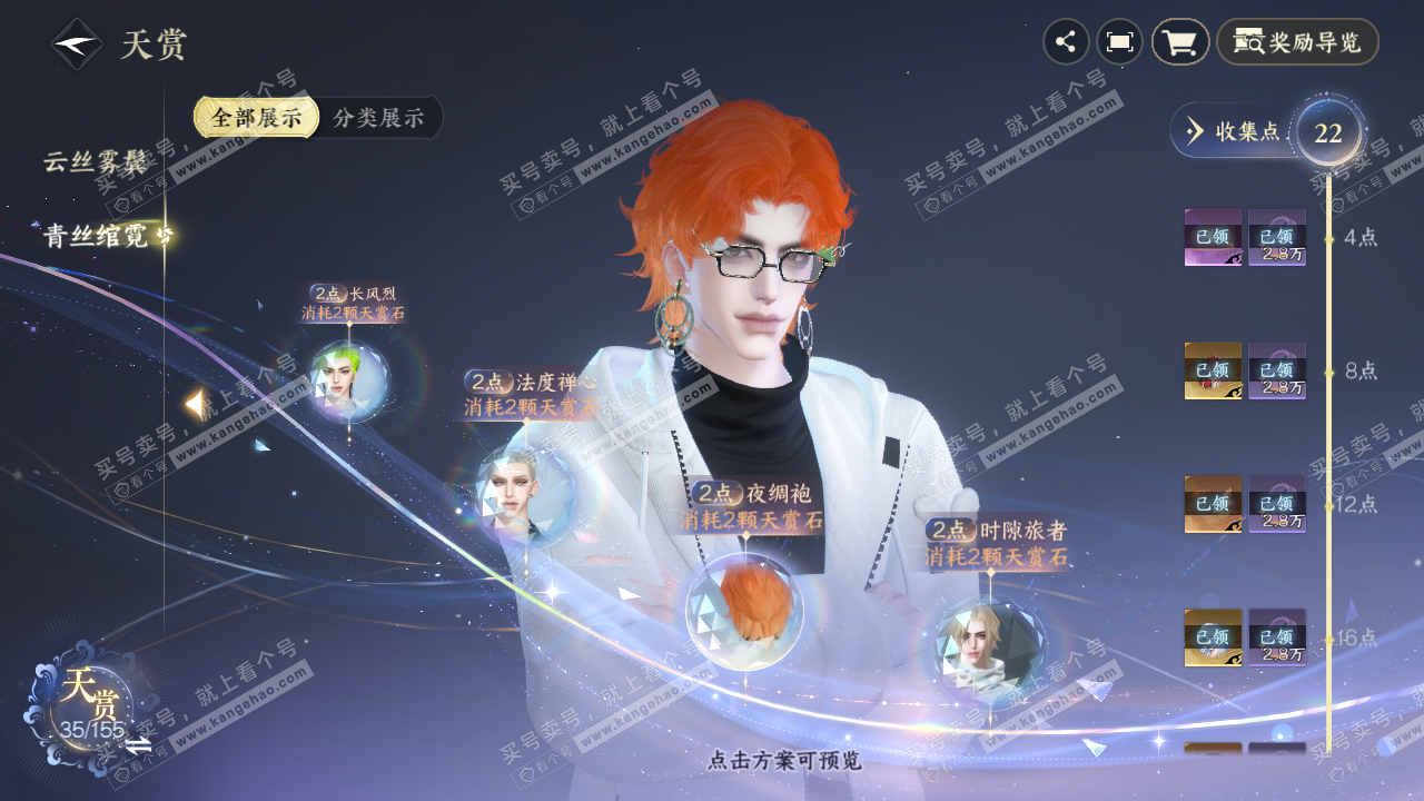 NSH324631逆水寒手游账号详情图14 NSH324631逆水寒手游账号详情图14