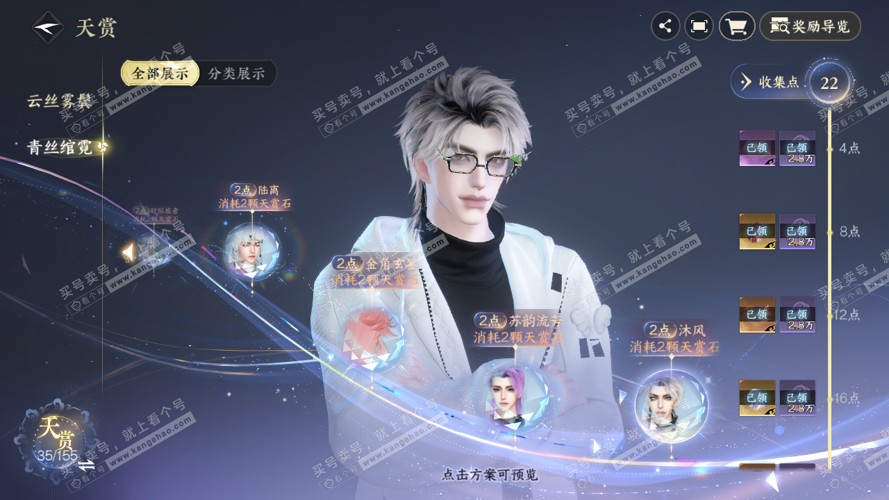 NSH324631逆水寒手游账号详情图19 NSH324631逆水寒手游账号详情图19