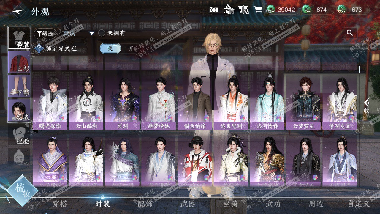 NSH324631逆水寒手游账号详情图39 NSH324631逆水寒手游账号详情图39