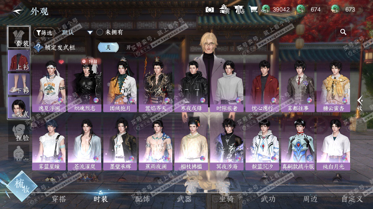 NSH324631逆水寒手游账号详情图37 NSH324631逆水寒手游账号详情图37