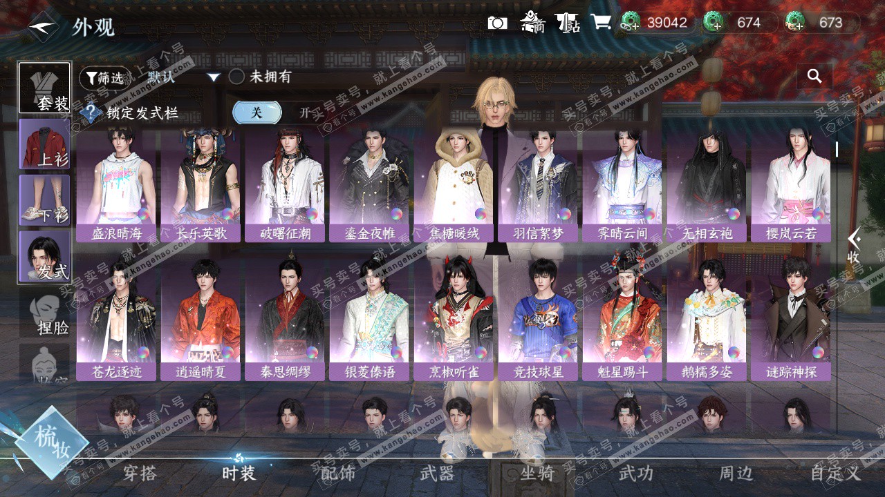 NSH324631逆水寒手游账号详情图38 NSH324631逆水寒手游账号详情图38