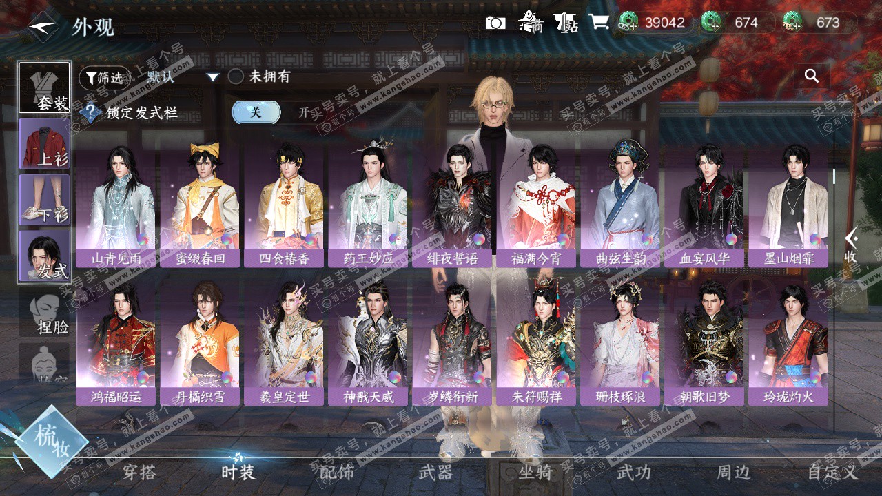 NSH324631逆水寒手游账号详情图40 NSH324631逆水寒手游账号详情图40