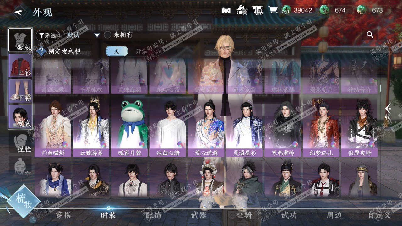 NSH324631逆水寒手游账号详情图41 NSH324631逆水寒手游账号详情图41