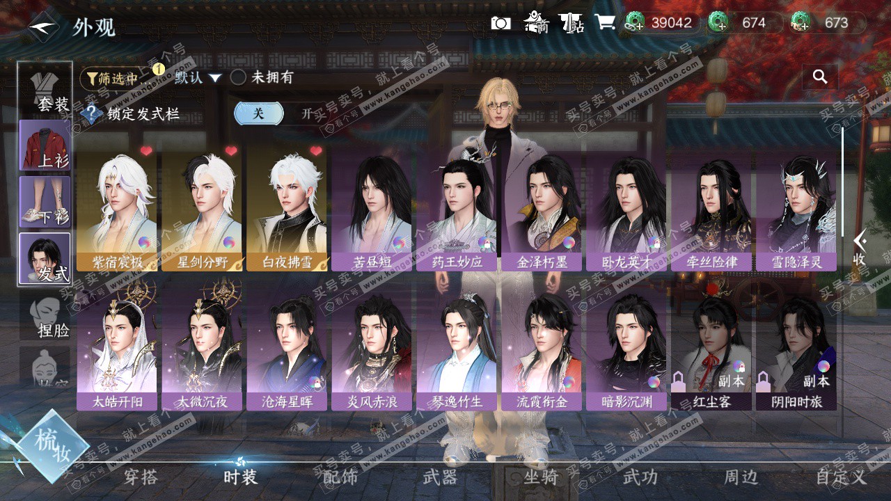 NSH324631逆水寒手游账号详情图47 NSH324631逆水寒手游账号详情图47