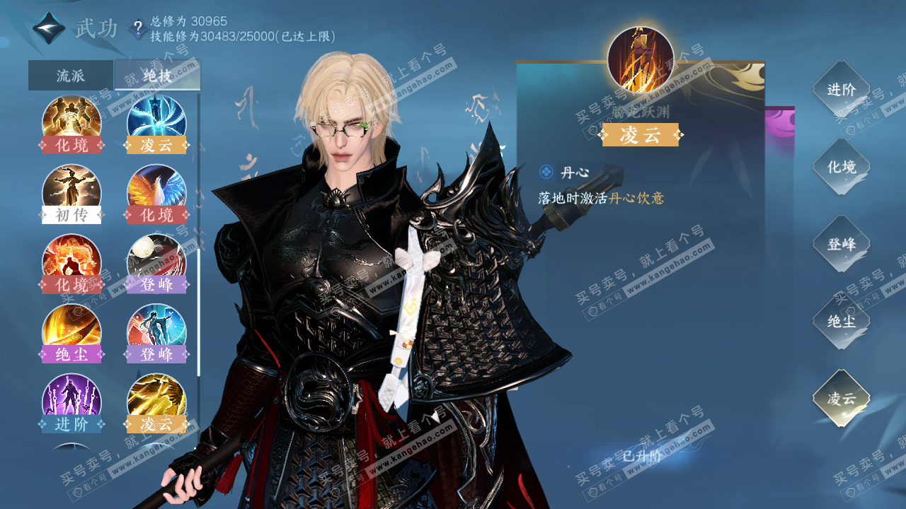 NSH324631逆水寒手游账号详情图49 NSH324631逆水寒手游账号详情图49