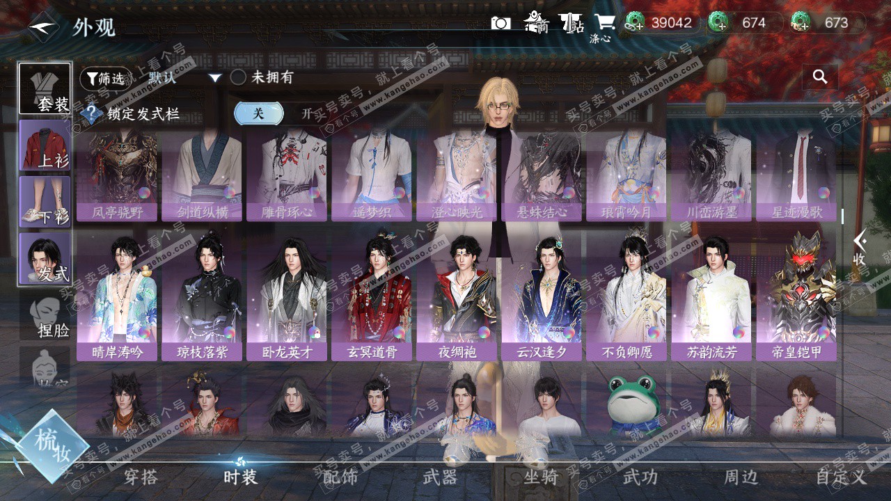 NSH324631逆水寒手游账号详情图42 NSH324631逆水寒手游账号详情图42