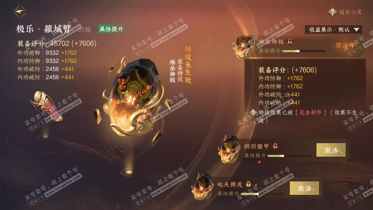 NSH324631逆水寒手游账号详情图58 NSH324631逆水寒手游账号详情图58