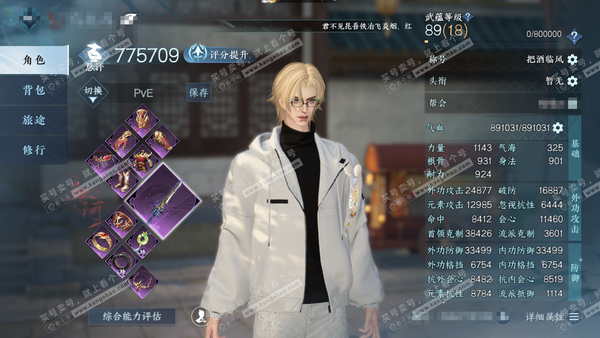 逆水寒手游账号踏北尘帝都风云官服帝都风云  男血河  累充称号卧看千山 评分77w 已用46天赏+4活动外观  衣品37w国色18w馆藏38w 【活动外观】沐风-微光-长风烈-灼妖【11天霓染】长风烈-法度禅心-夜绸袍-时...