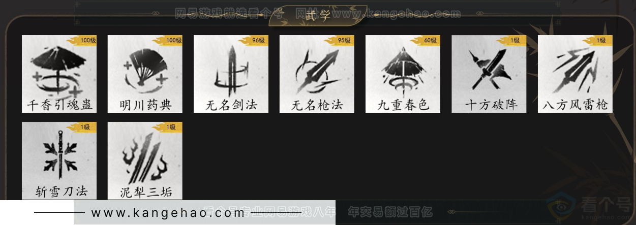 YYS33150燕云十六声账号详情图8