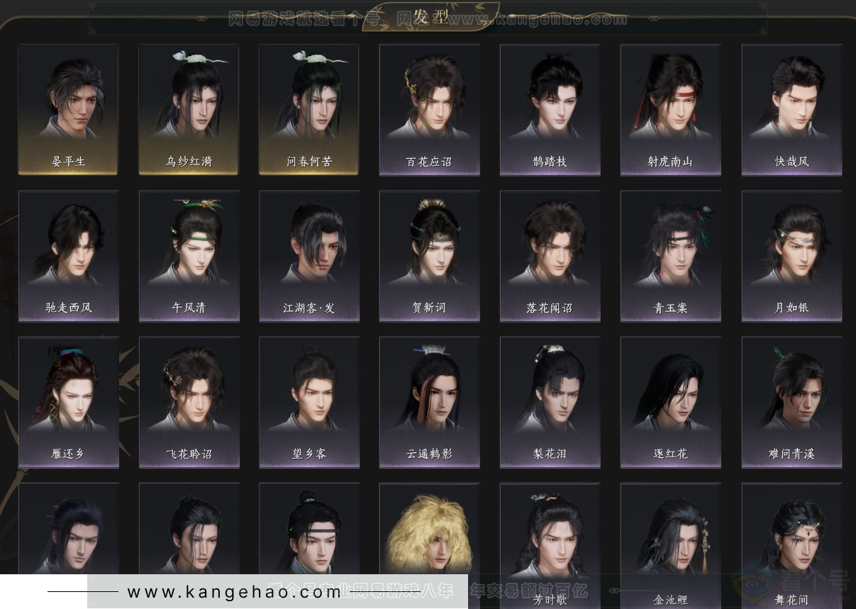 YYS33150燕云十六声账号详情图6