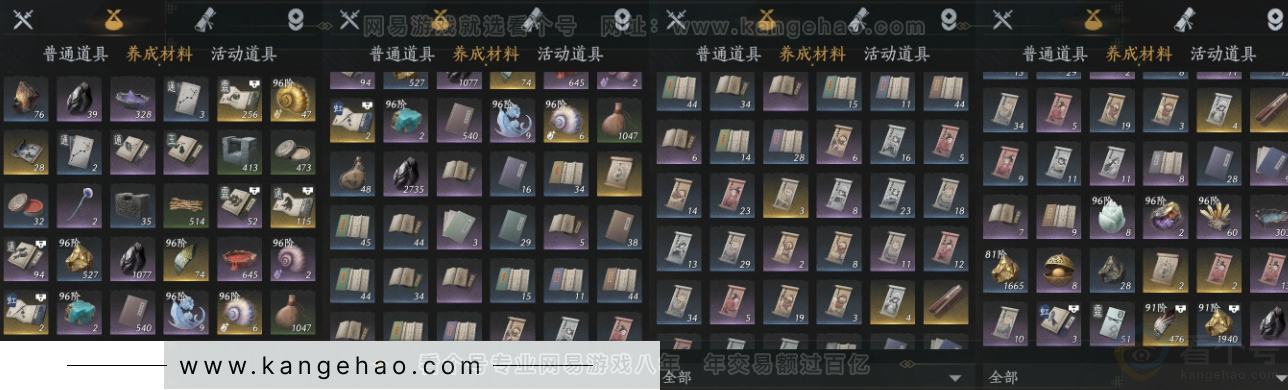 YYS33150燕云十六声账号详情图10