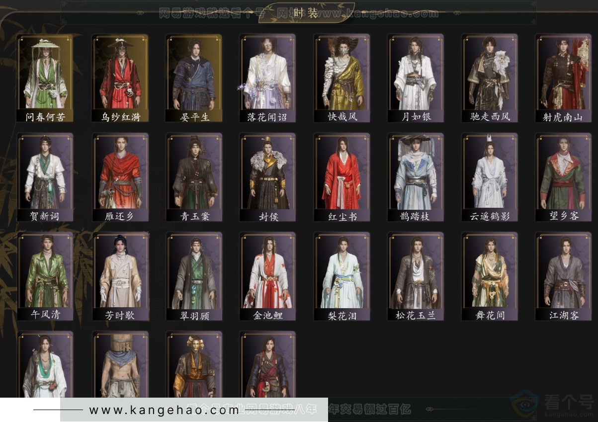 YYS33150燕云十六声账号详情图2