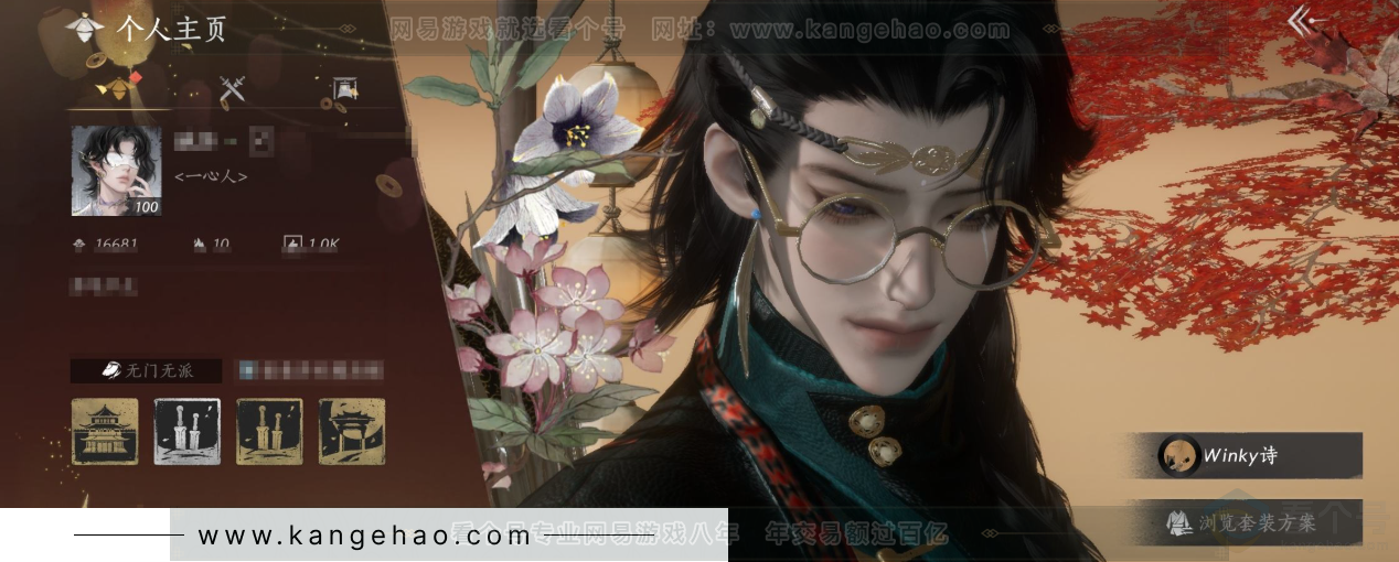 YYS33150燕云十六声账号详情图1