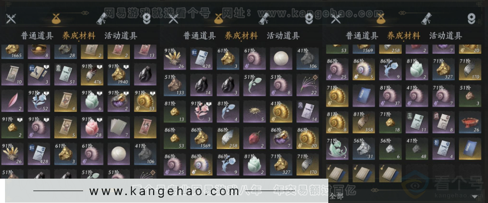 YYS33150燕云十六声账号详情图11