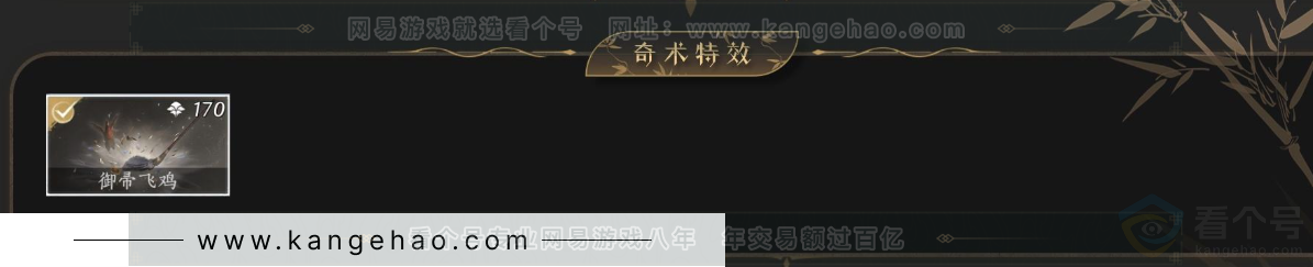 YYS33150燕云十六声账号详情图4