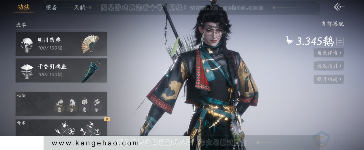 YYS33150燕云十六声账号详情图9