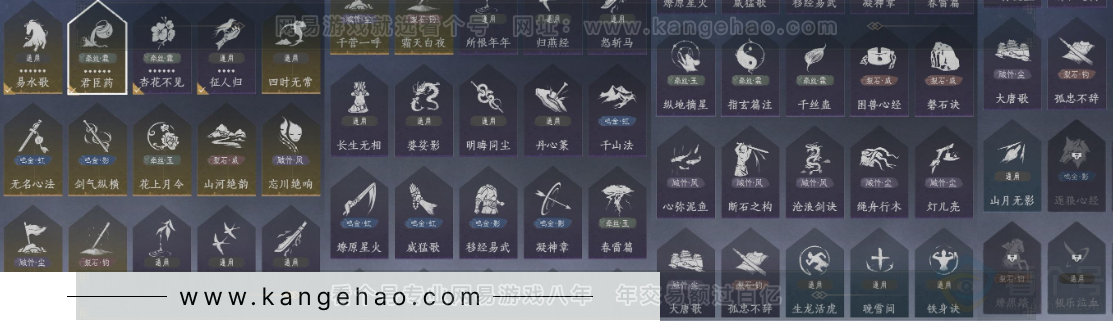 YYS33150燕云十六声账号详情图17