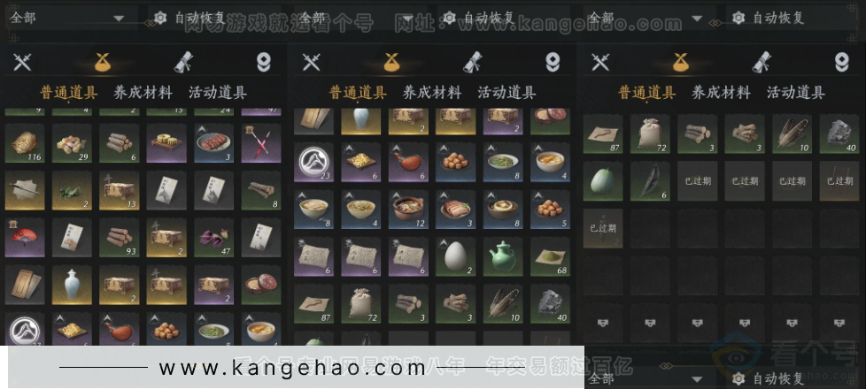 YYS33150燕云十六声账号详情图13