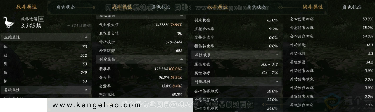 YYS33150燕云十六声账号详情图20