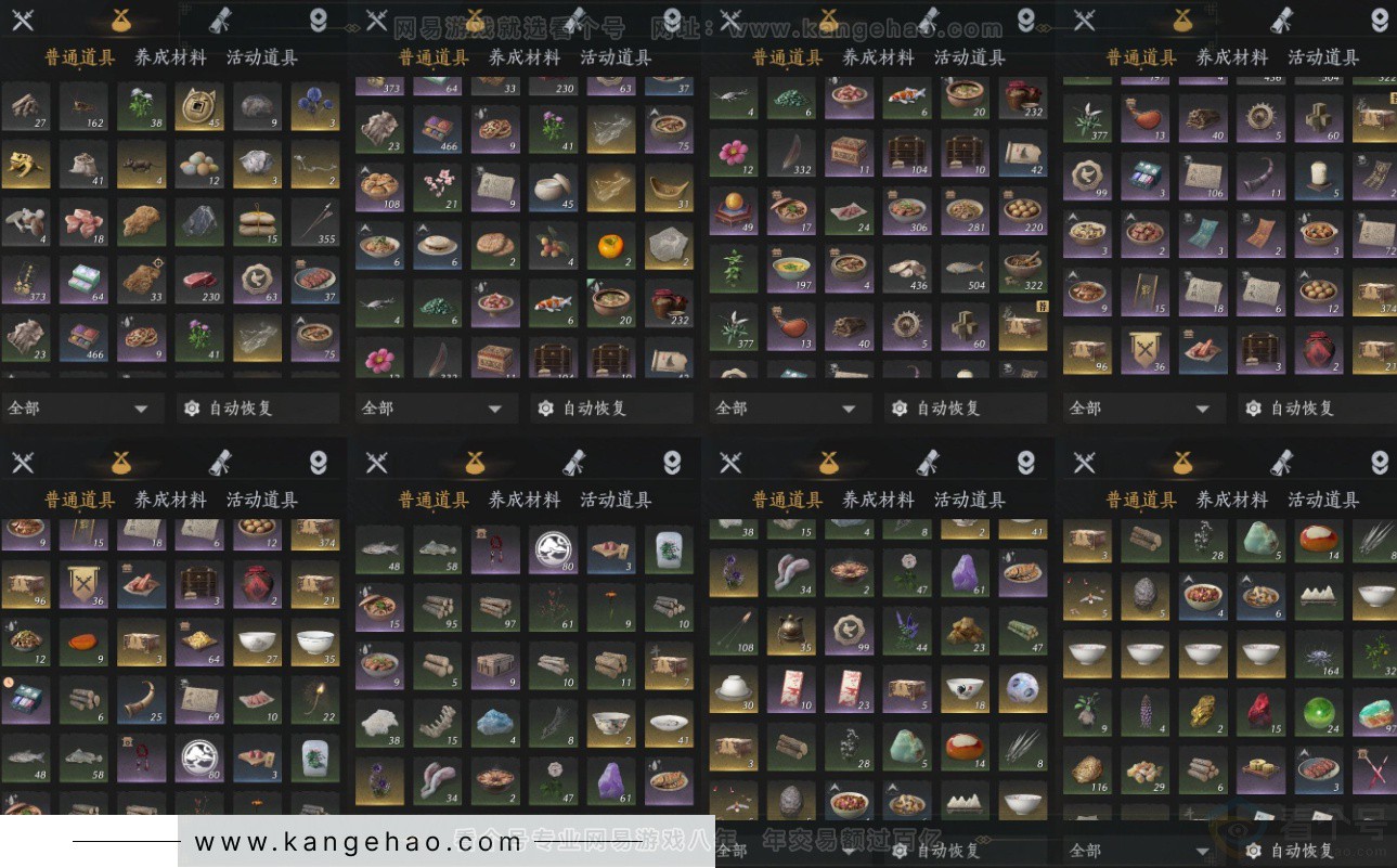 YYS33150燕云十六声账号详情图12