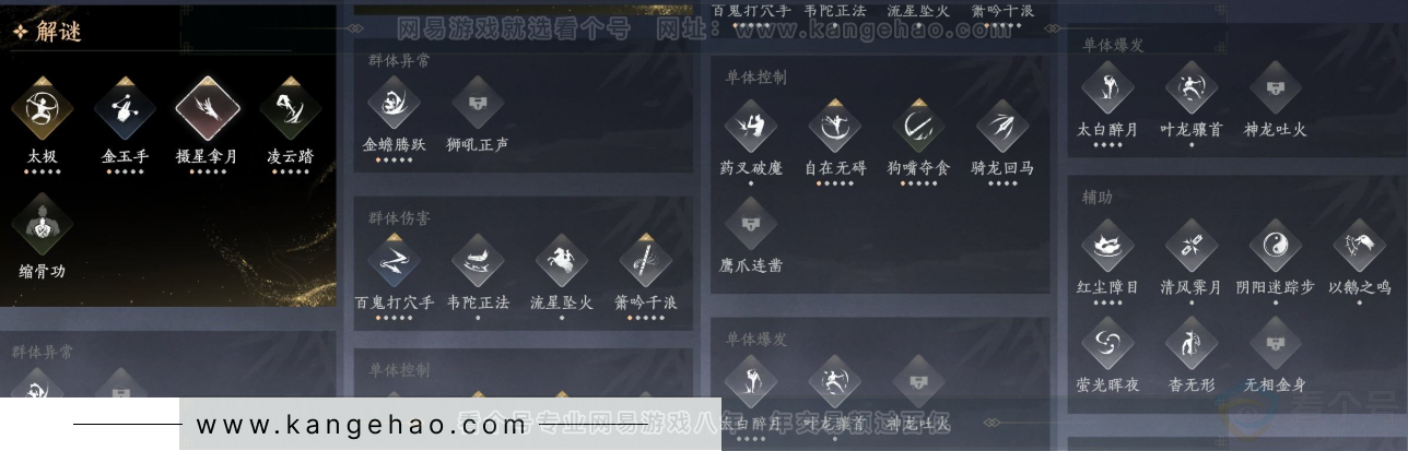 YYS33150燕云十六声账号详情图15