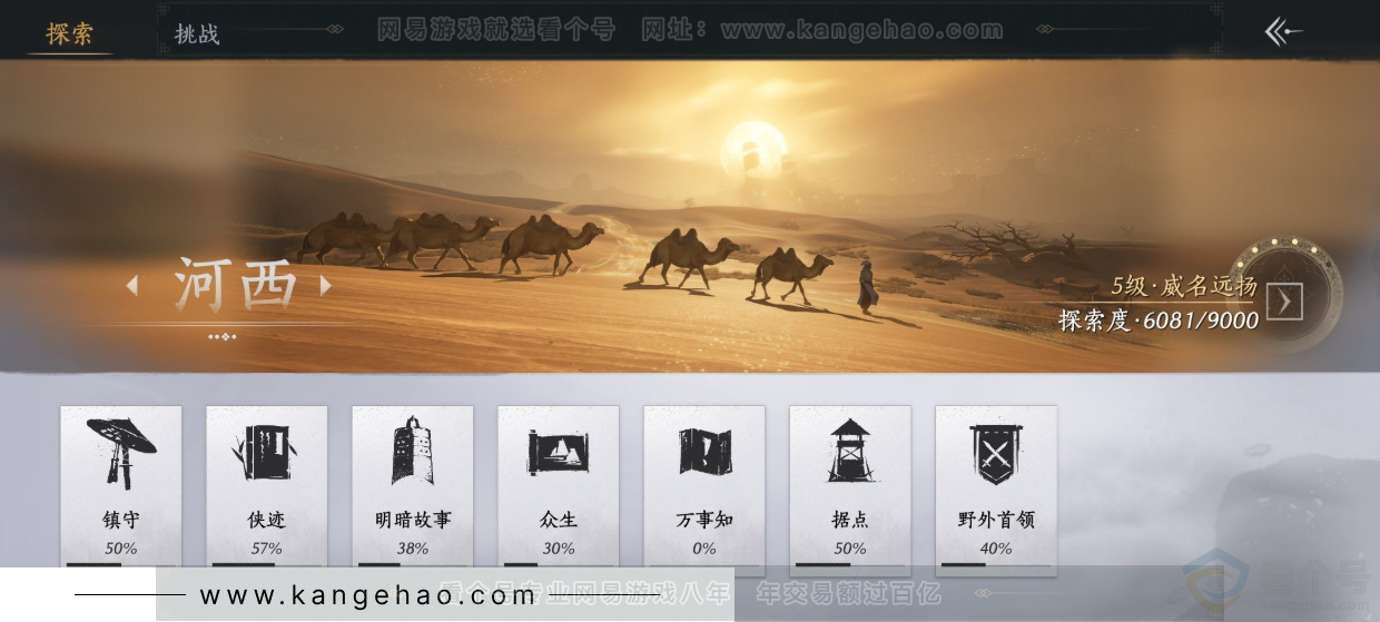 YYS33150燕云十六声账号详情图26