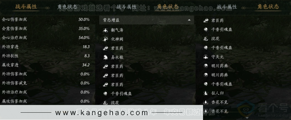 YYS33150燕云十六声账号详情图21