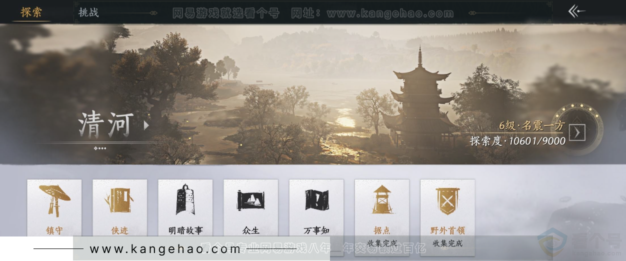 YYS33150燕云十六声账号详情图24