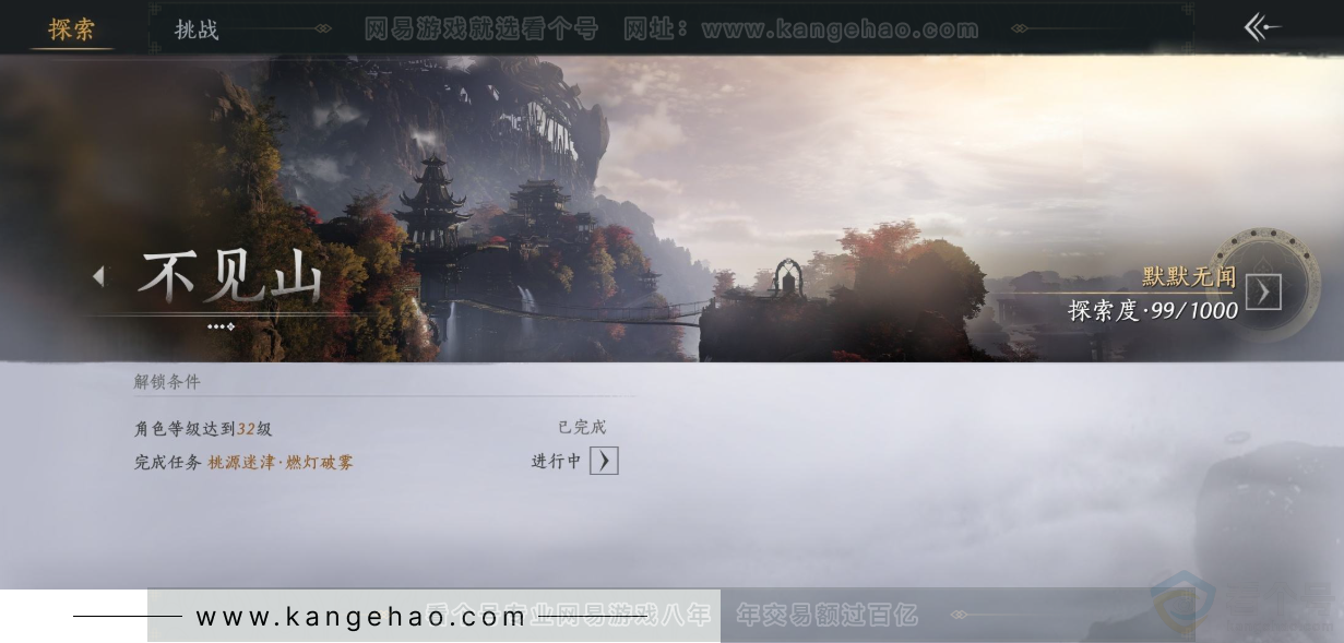 YYS33150燕云十六声账号详情图27