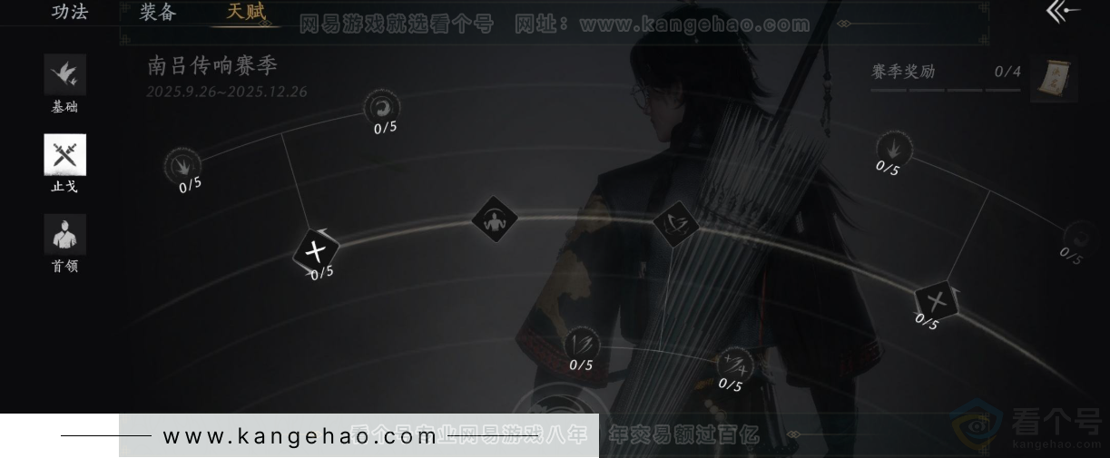 YYS33150燕云十六声账号详情图29