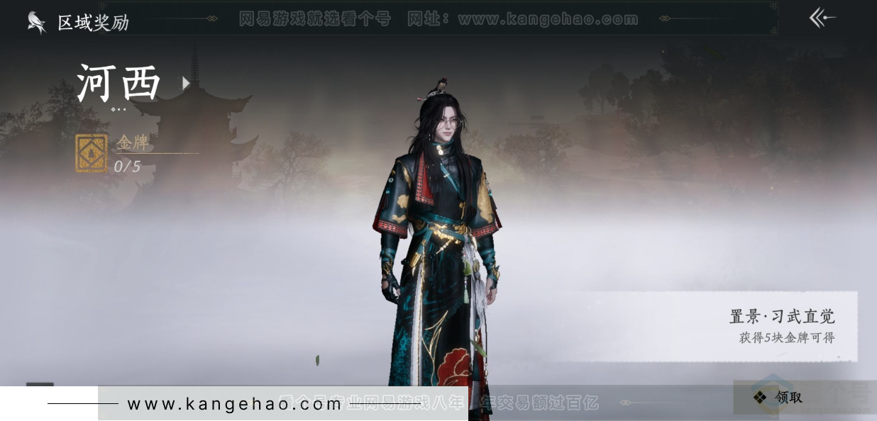 YYS33150燕云十六声账号详情图30