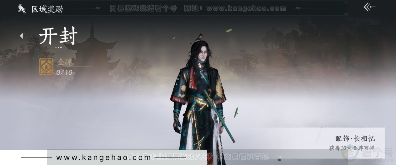 YYS33150燕云十六声账号详情图32