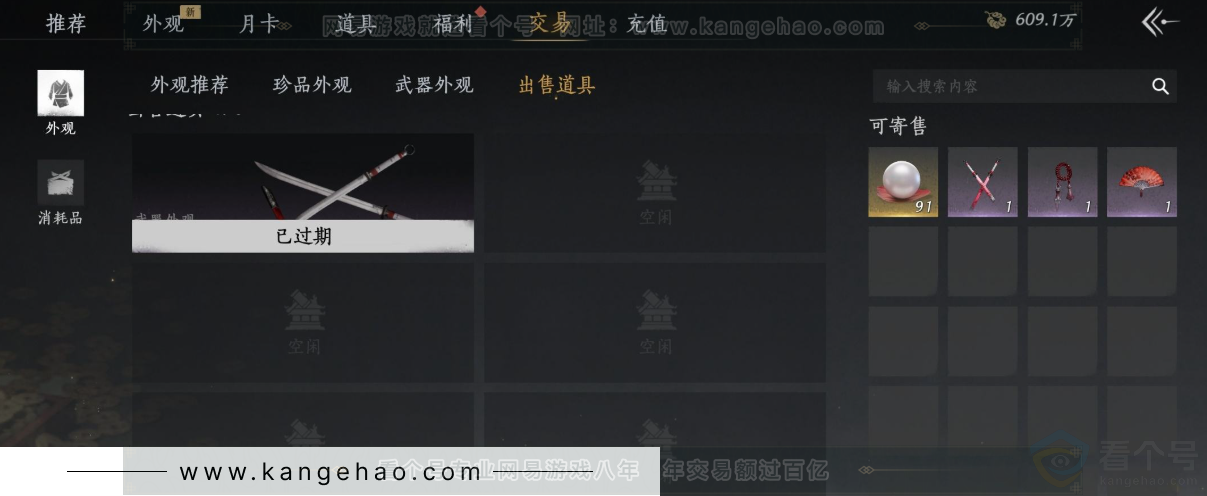 YYS33150燕云十六声账号详情图34