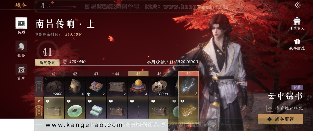 YYS33150燕云十六声账号详情图35