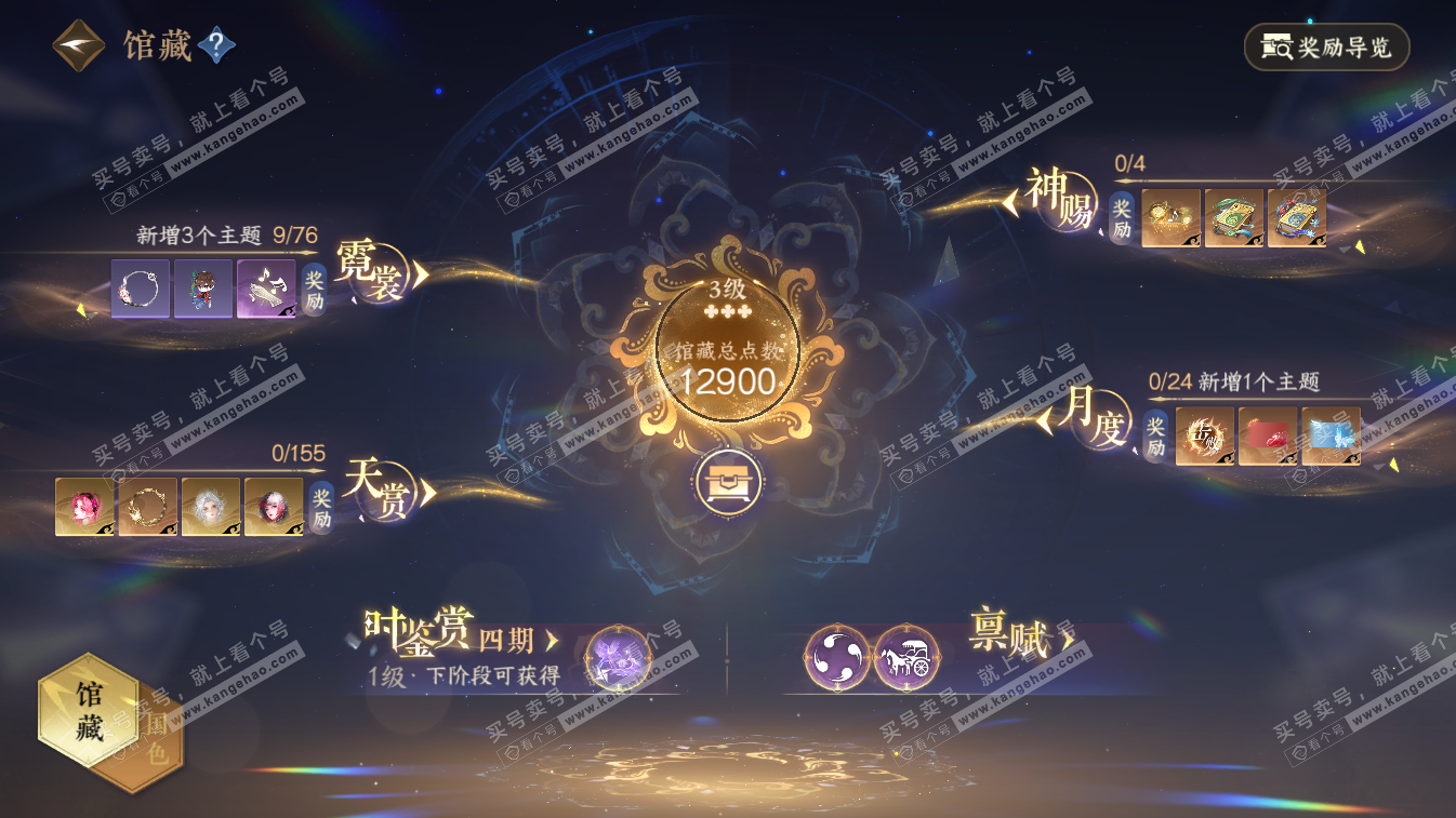 NSH324632逆水寒手游账号详情图7 NSH324632逆水寒手游账号详情图7