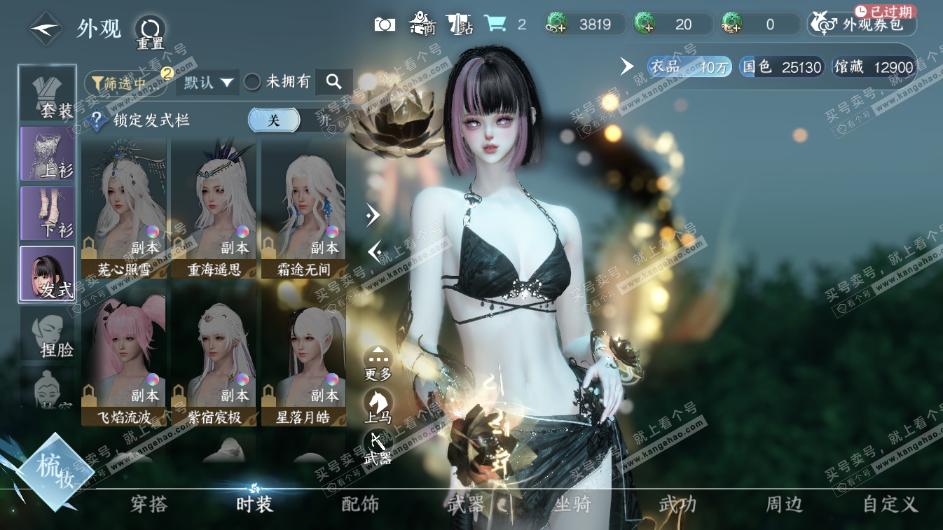 NSH324632逆水寒手游账号详情图6 NSH324632逆水寒手游账号详情图6